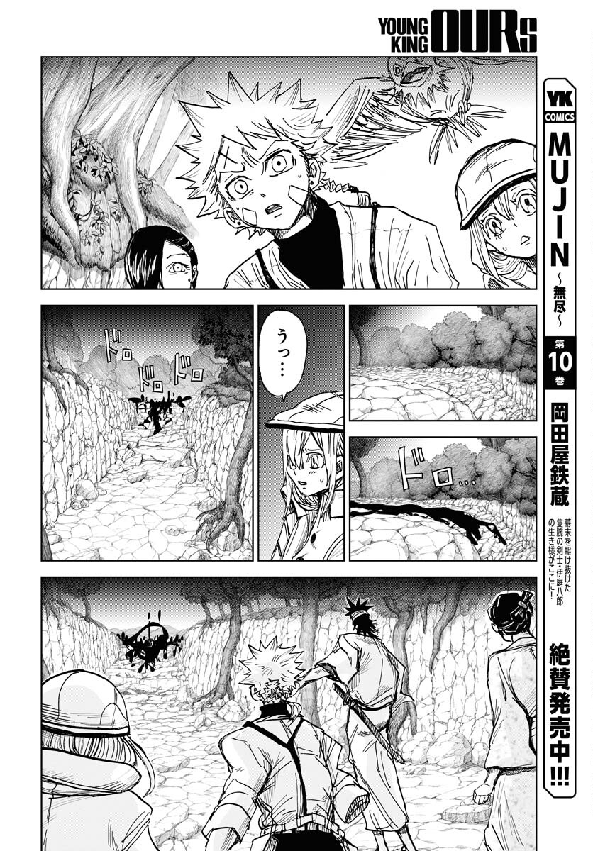 Shuiro no kamen Chapter 21 page 28 - nihonkuni.com