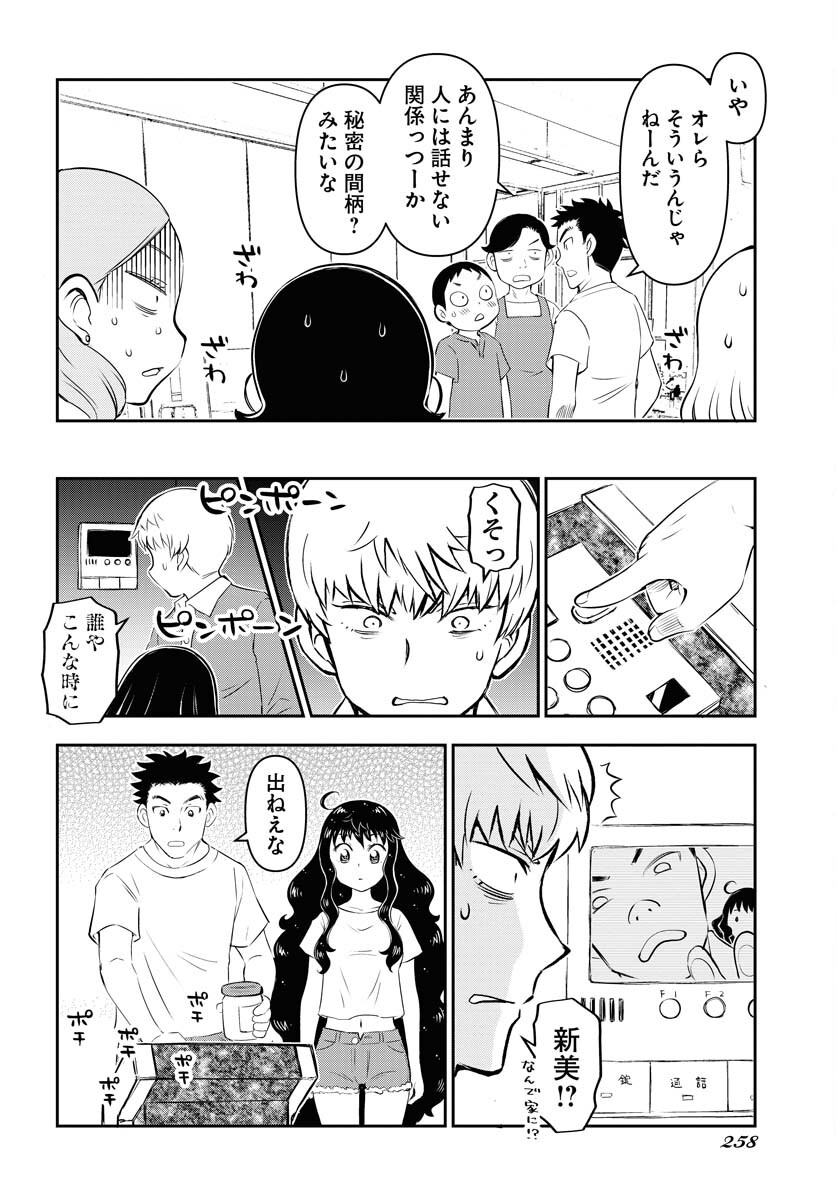 KAGE HIME Chap 15 - Pic 4