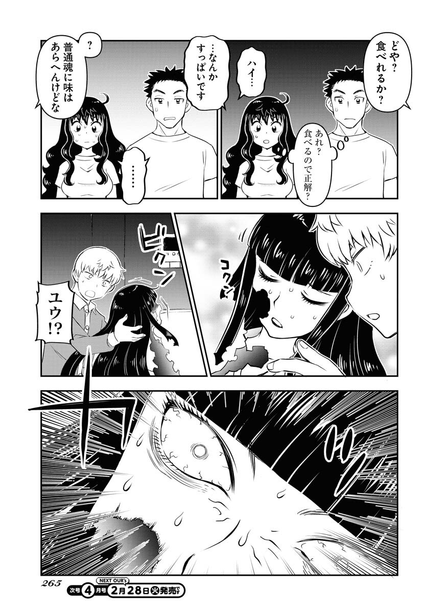 KAGE HIME Chap 15 - Pic 11