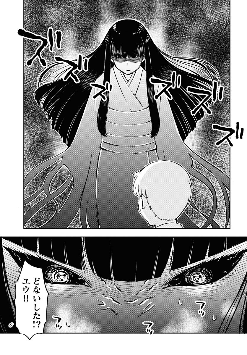KAGE HIME Chap 15 - Pic 13