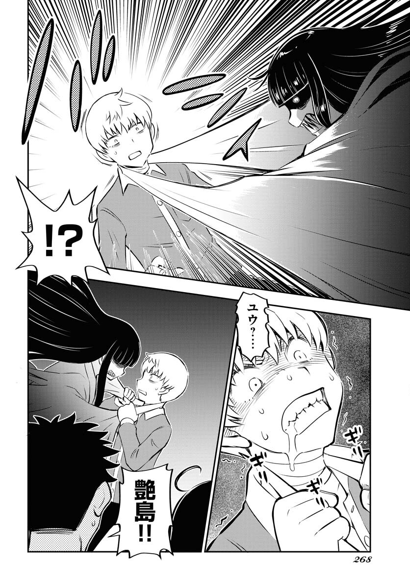 KAGE HIME Chap 15 - Pic 14
