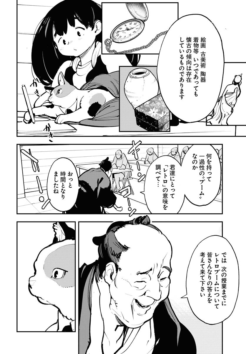 Uchuubito MuuMuu  Chapter 42 page 2 - nihonkuni.com