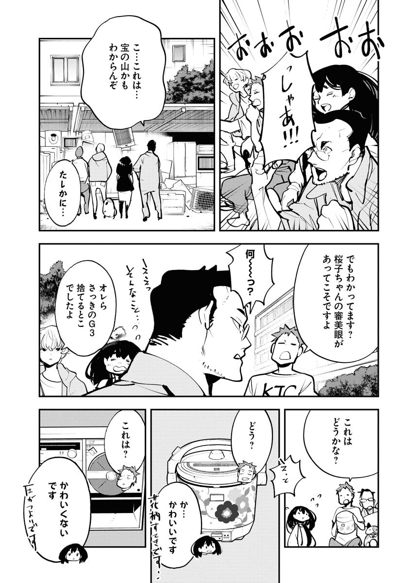 Uchuubito MuuMuu  Chapter 42 page 7 - nihonkuni.com