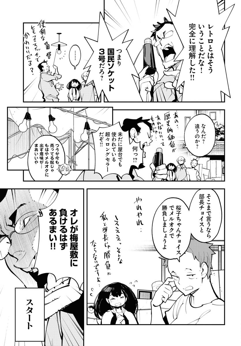 Uchuubito MuuMuu  Chapter 42 page 13 - nihonkuni.com