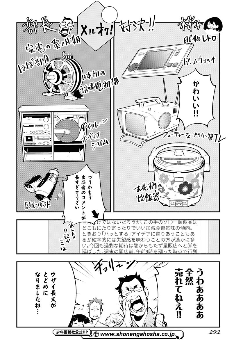 Uchuubito MuuMuu  Chapter 42 page 14 - nihonkuni.com