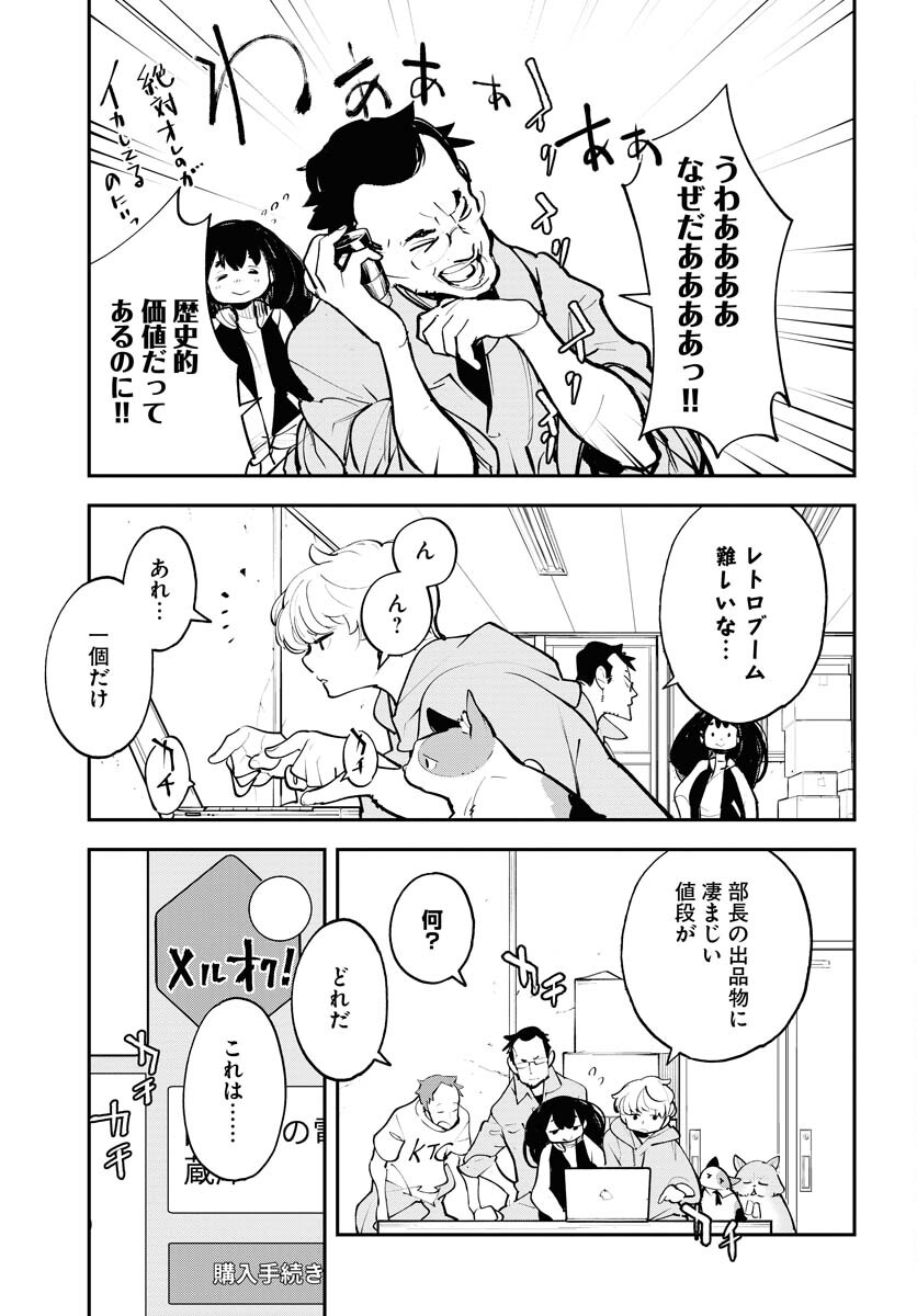 Uchuubito MuuMuu  Chapter 42 page 15 - nihonkuni.com