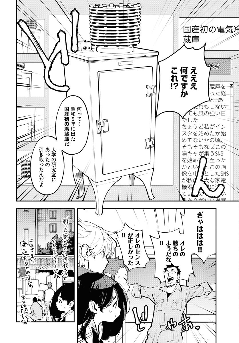 Uchuubito MuuMuu  Chapter 42 page 16 - nihonkuni.com