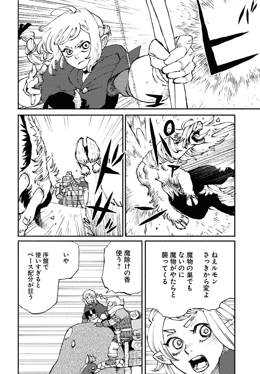 Mamoribito Chap 22 - Pic 4