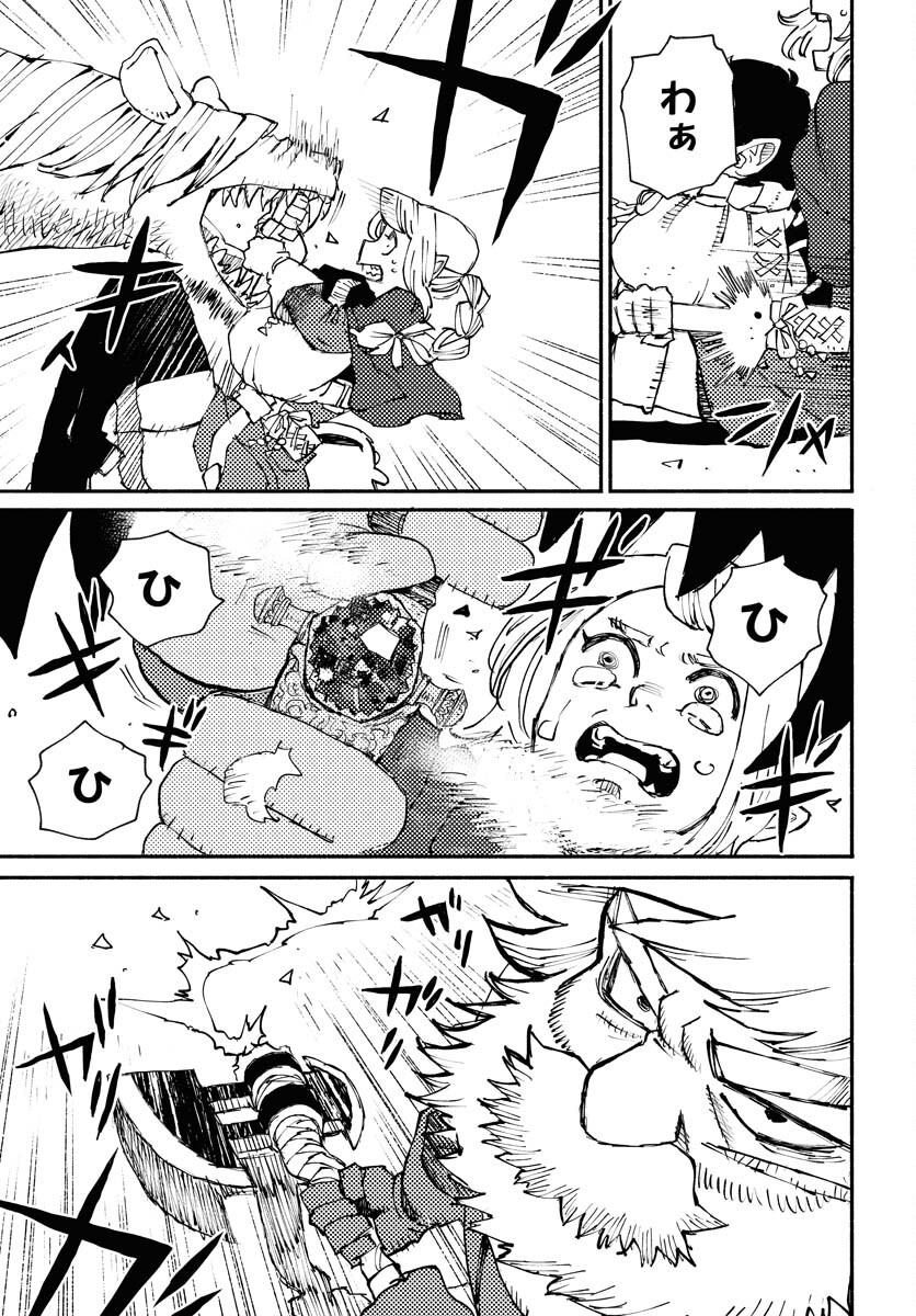 Mamoribito Chap 22 - Pic 7