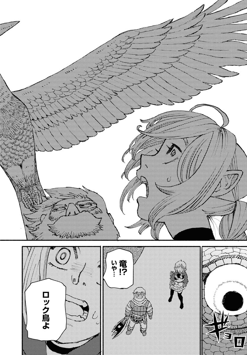 Mamoribito Chap 22 - Pic 10