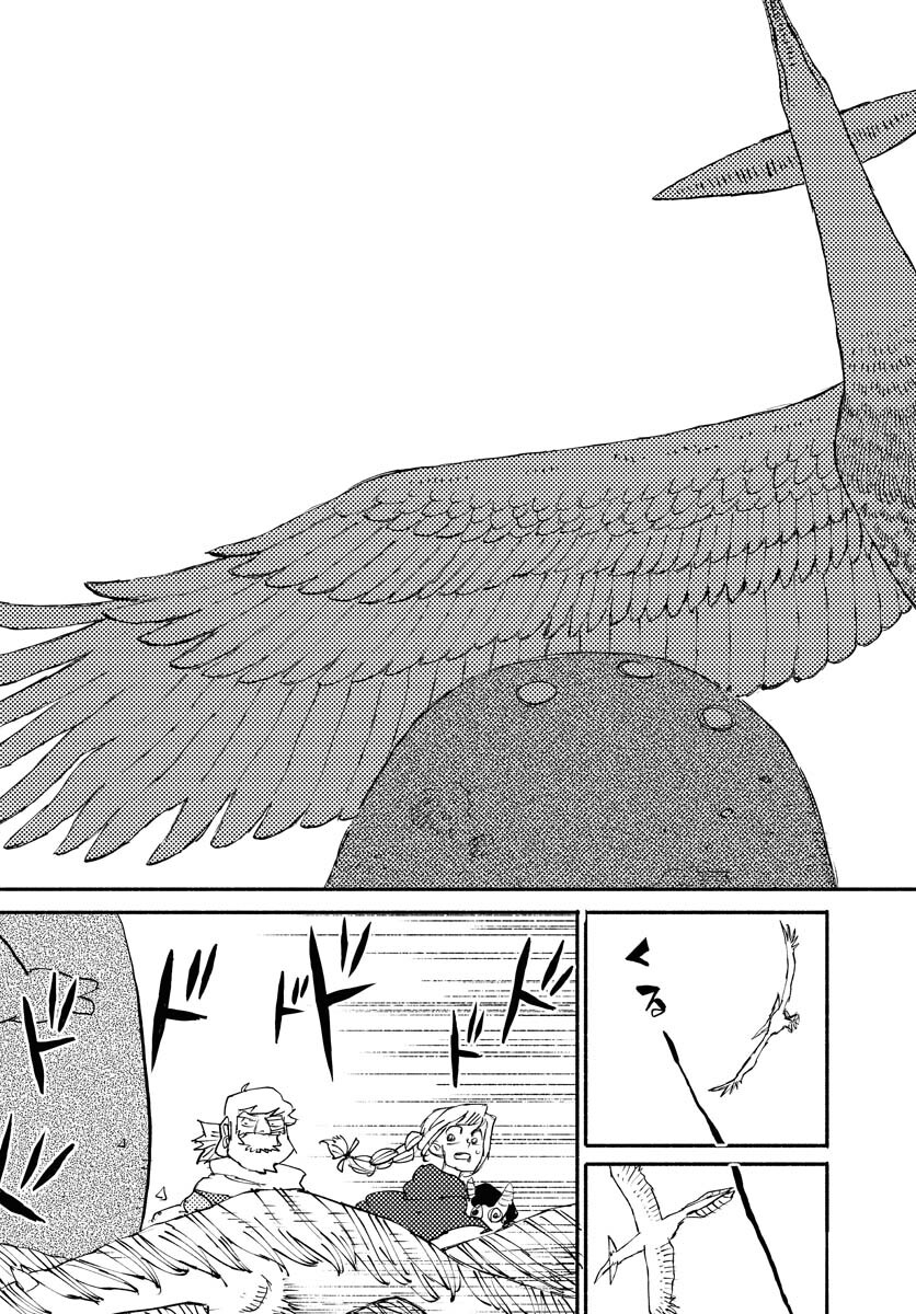 Mamoribito Chap 22 - Pic 11