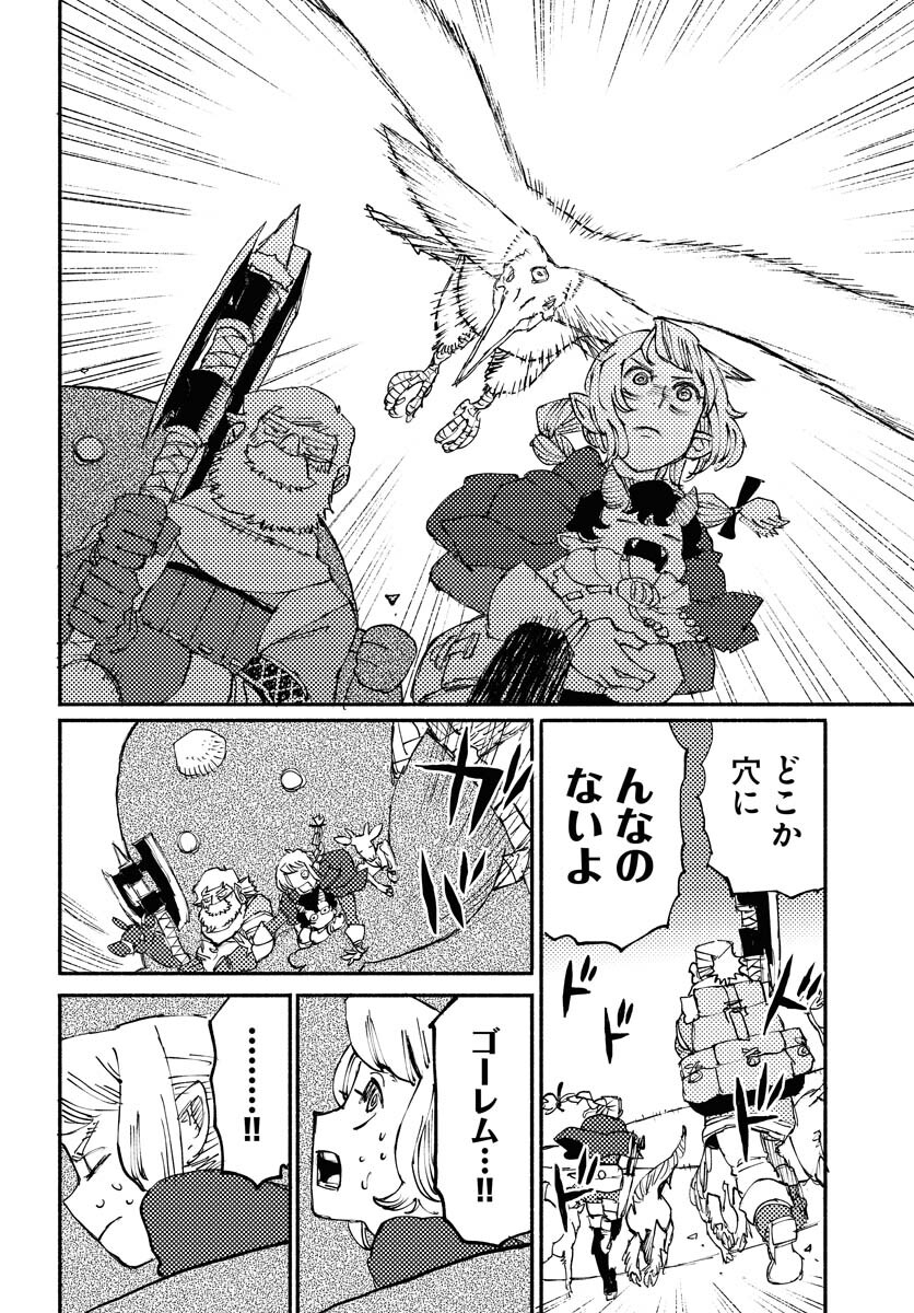 Mamoribito Chap 22 - Pic 12
