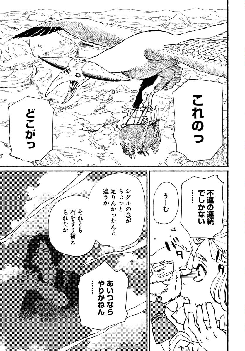 Mamoribito Chap 22 - Pic 15