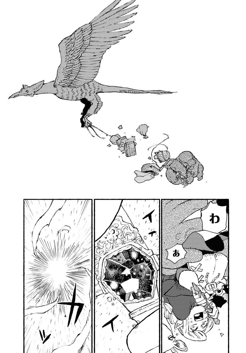 Mamoribito Chap 22 - Pic 17