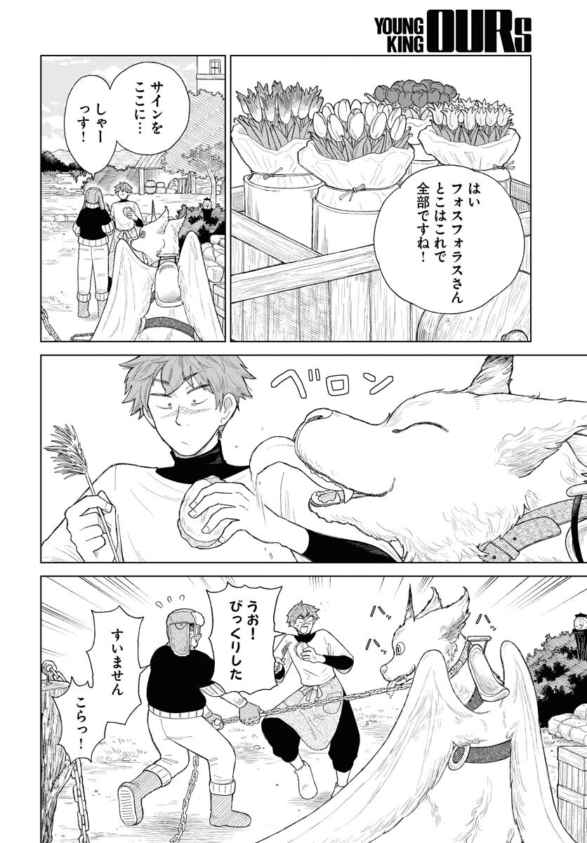 Reset no nai Sekai Yori Chapter 4 page 4 - nihonkuni.com