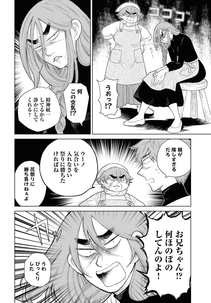 Reset no nai Sekai Yori Chapter 4 page 8 - nihonkuni.com