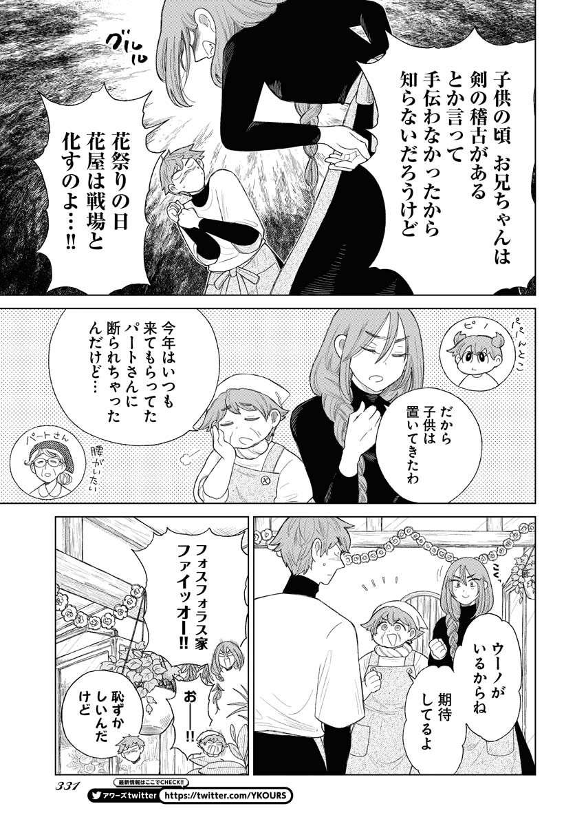 Reset no nai Sekai Yori Chapter 4 page 9 - nihonkuni.com