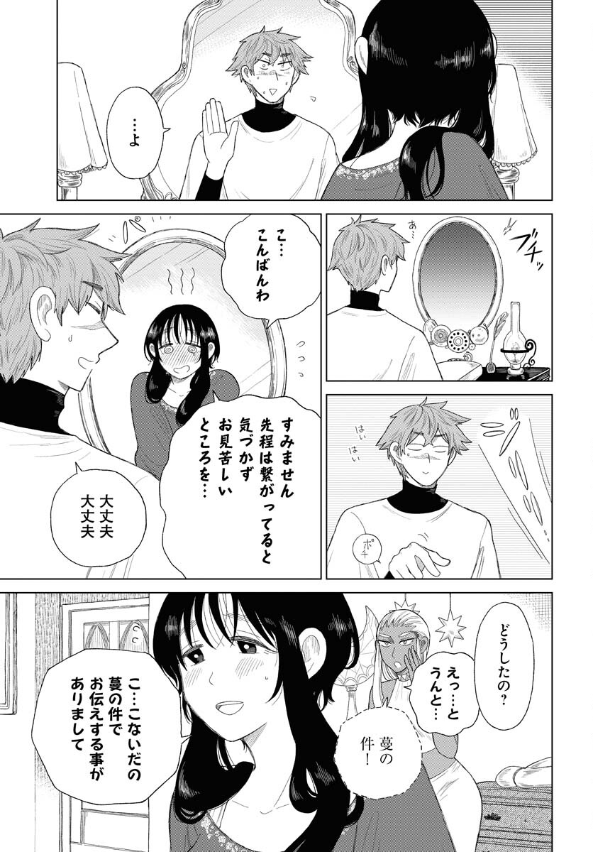 Reset no nai Sekai Yori Chapter 4 page 27 - nihonkuni.com