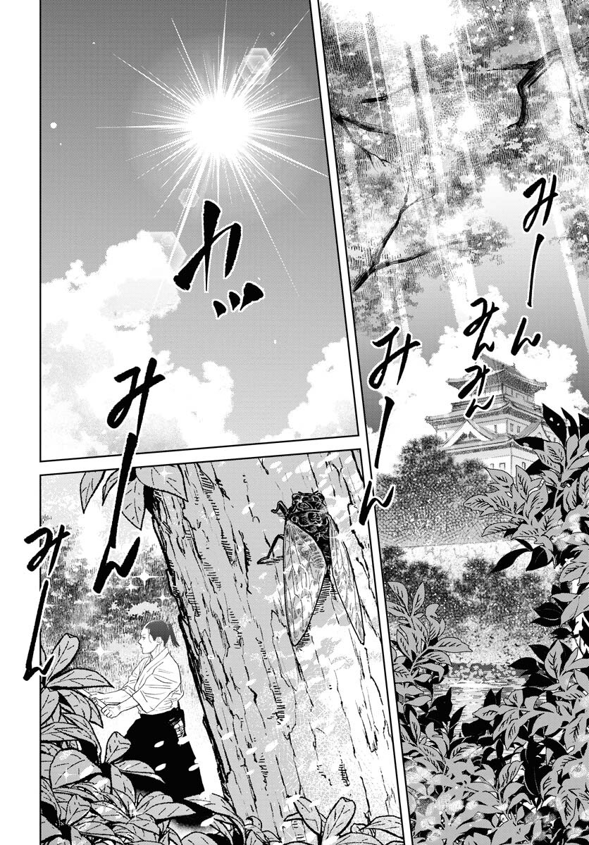 Mujin  Chapter 93 page 2 - nihonkuni.com