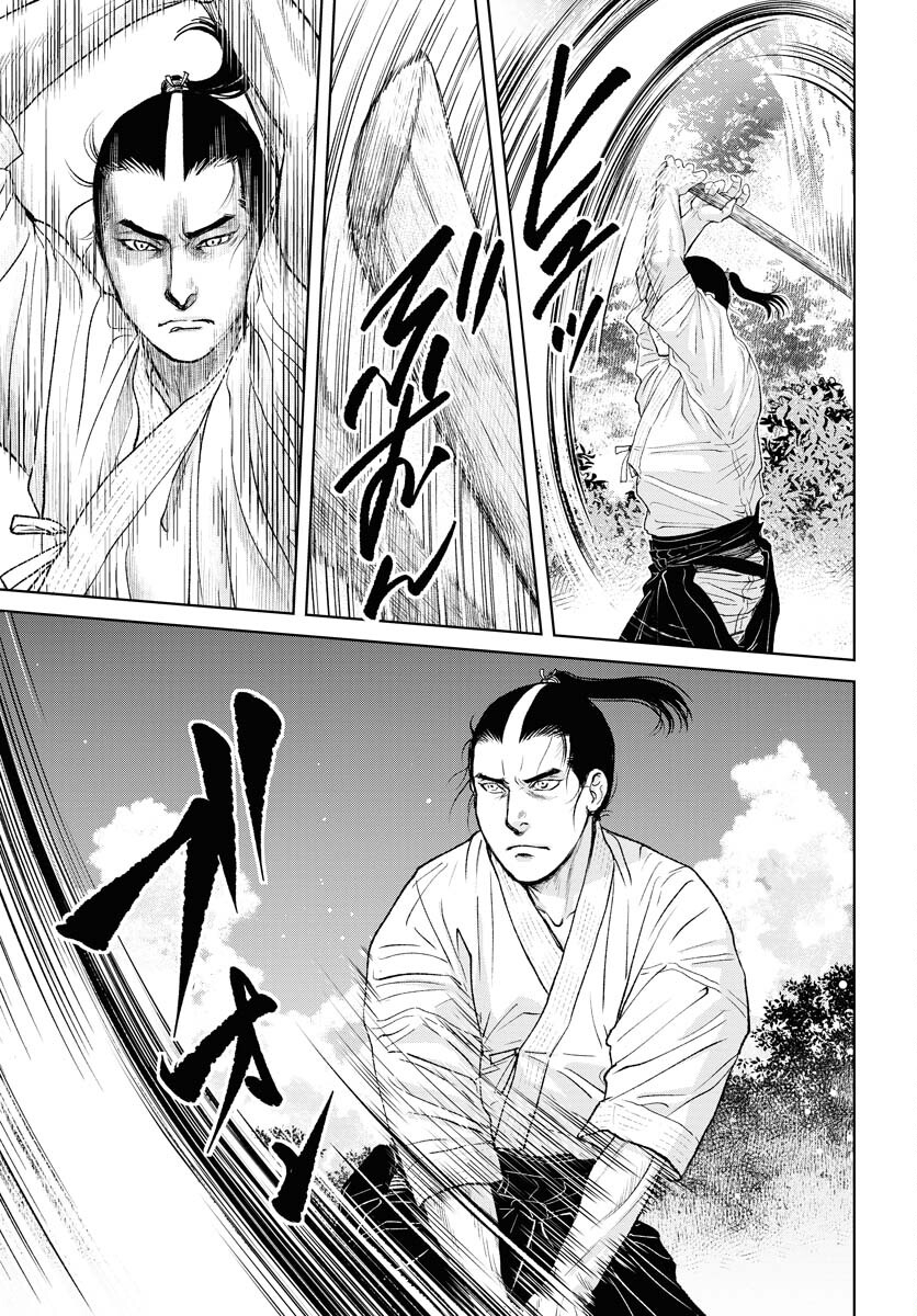 Mujin  Chapter 93 page 3 - nihonkuni.com