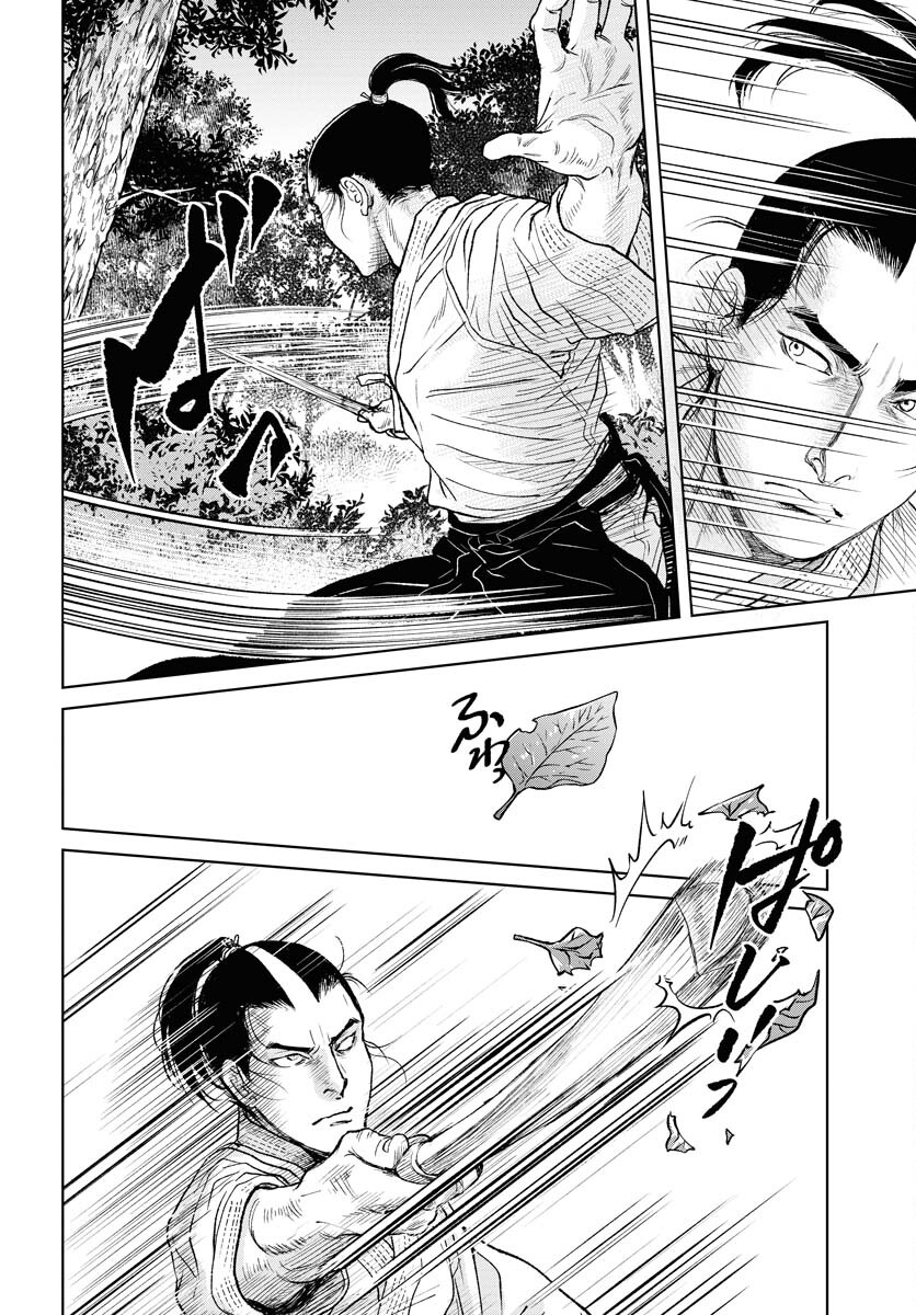 Mujin  Chapter 93 page 4 - nihonkuni.com