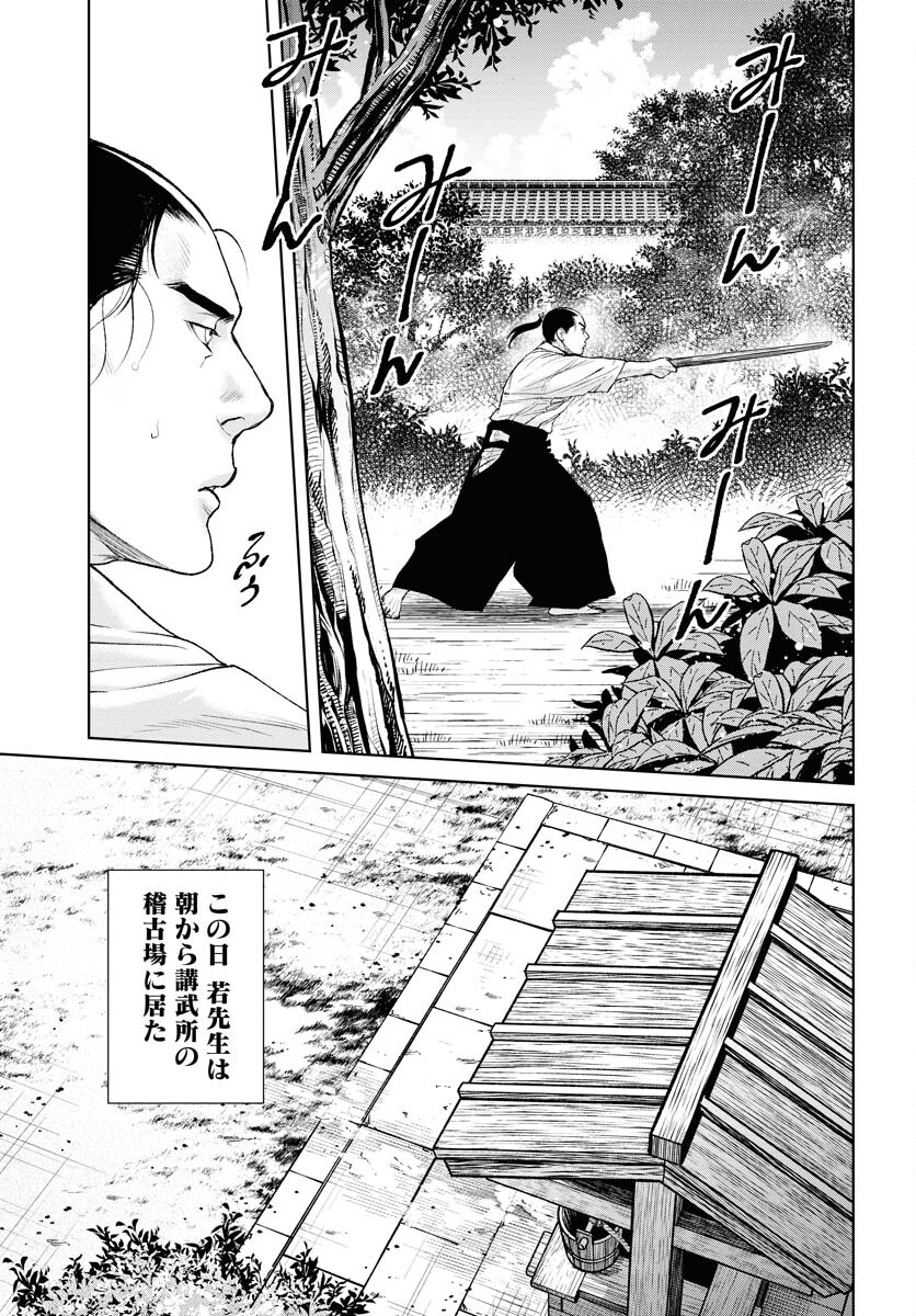 Mujin  Chapter 93 page 5 - nihonkuni.com