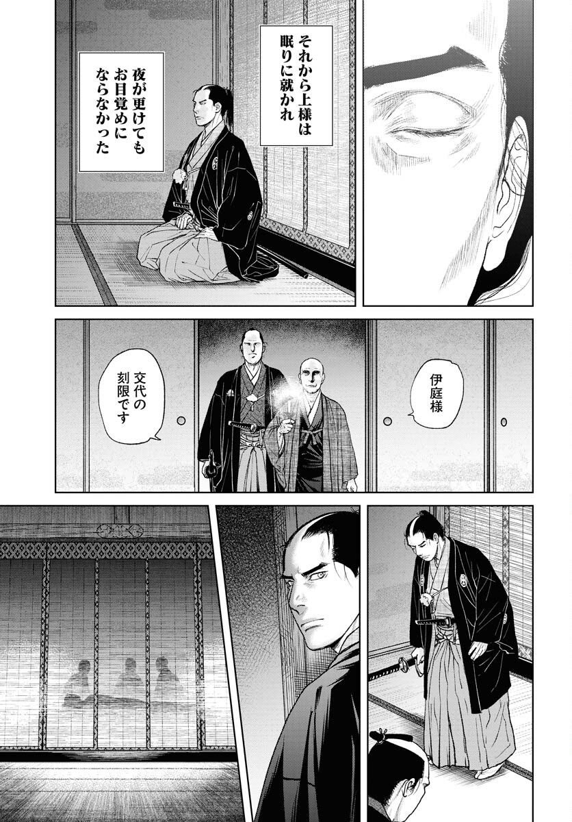 Mujin  Chapter 93 page 7 - nihonkuni.com