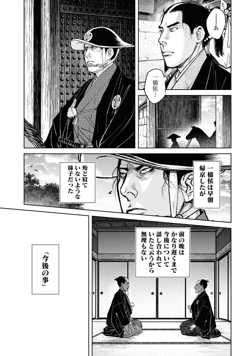 Mujin  Chapter 93 page 9 - nihonkuni.com