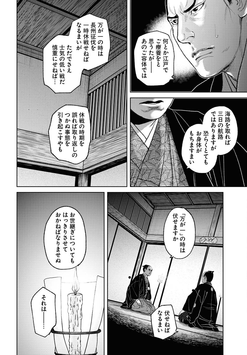 Mujin  Chapter 93 page 10 - nihonkuni.com