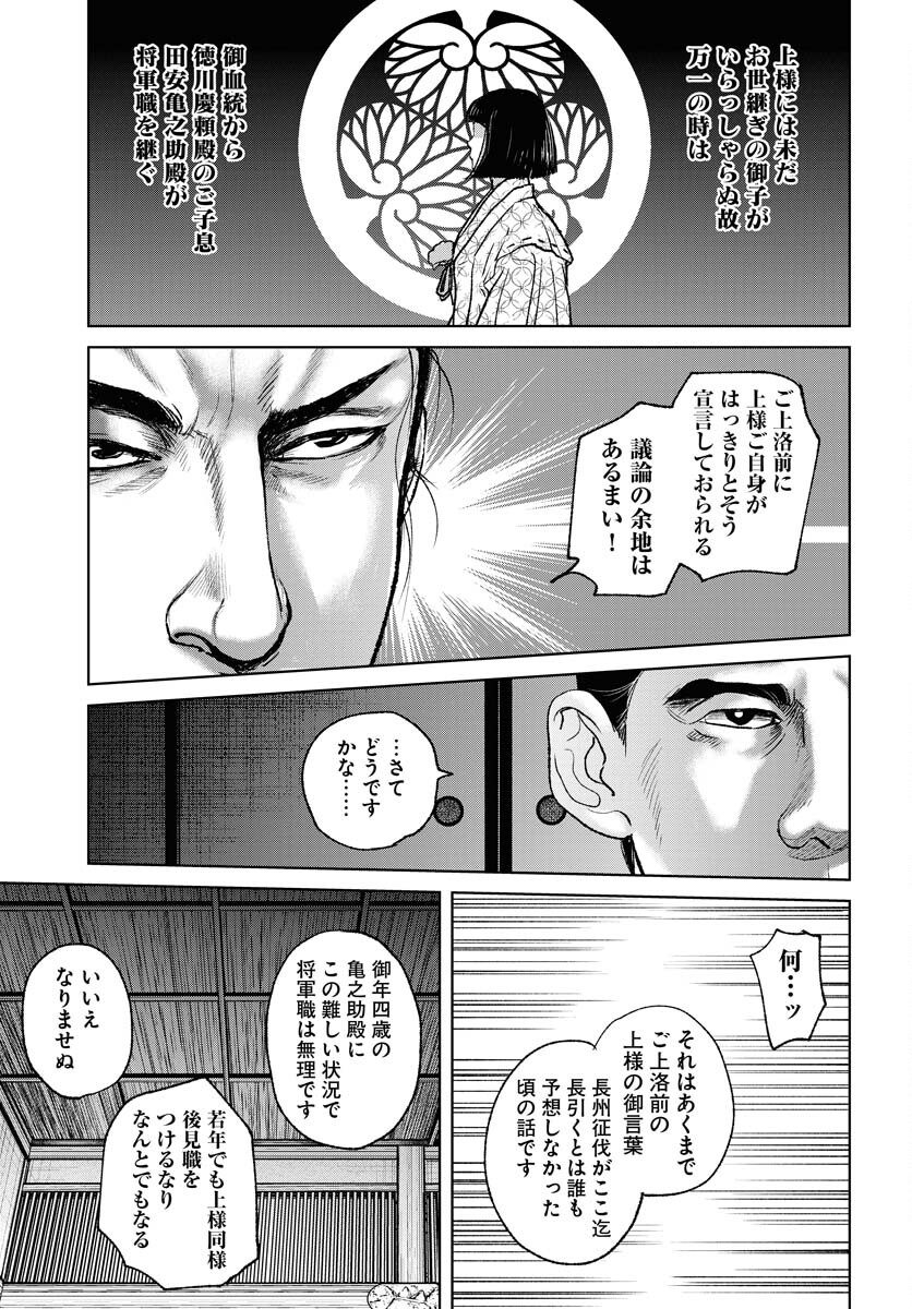 Mujin  Chapter 93 page 11 - nihonkuni.com