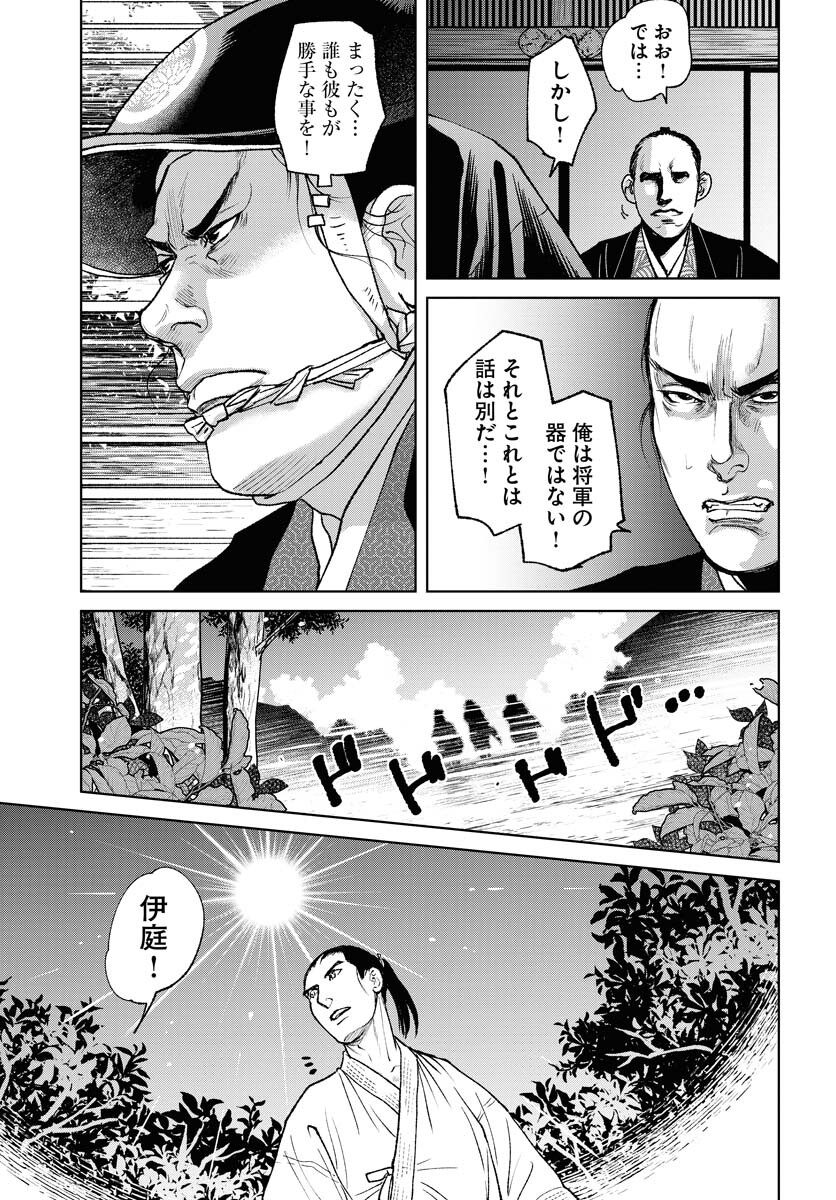 Mujin  Chapter 93 page 13 - nihonkuni.com