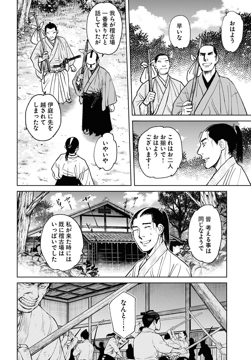 Mujin  Chapter 93 page 14 - nihonkuni.com