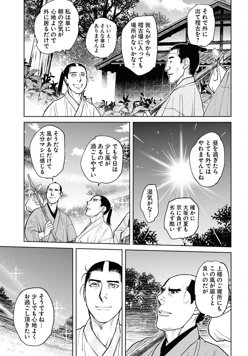 Mujin  Chapter 93 page 15 - nihonkuni.com