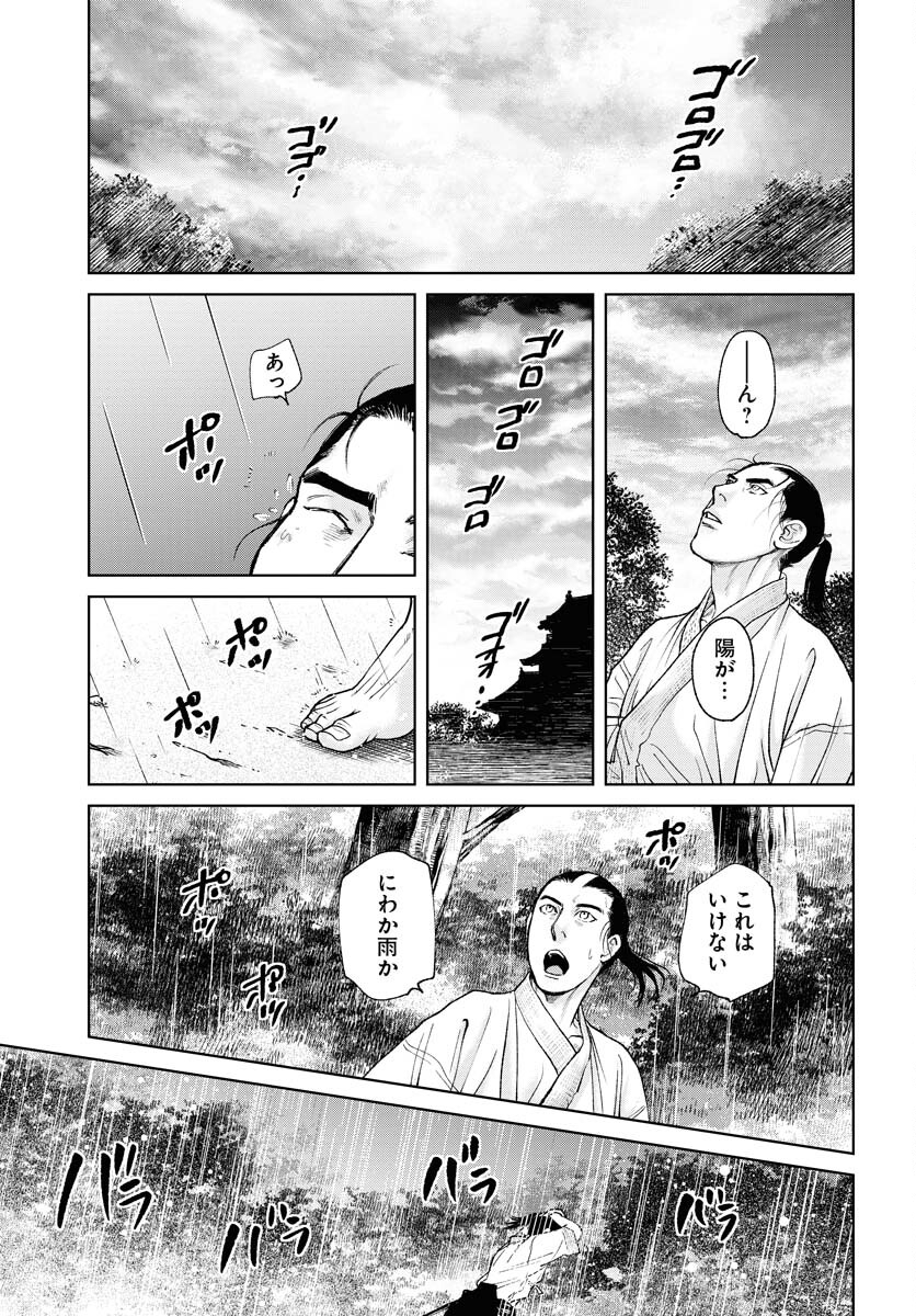 Mujin  Chapter 93 page 17 - nihonkuni.com