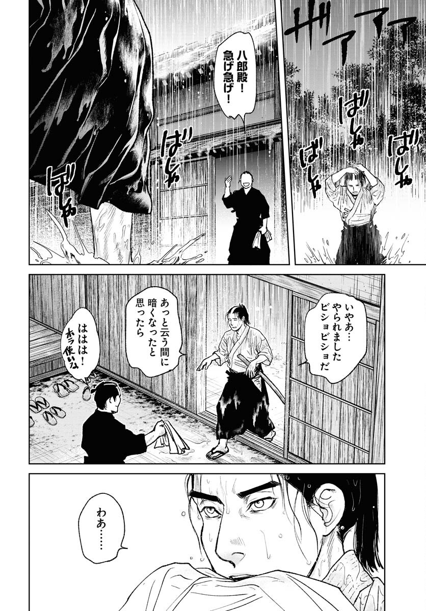 Mujin  Chapter 93 page 18 - nihonkuni.com