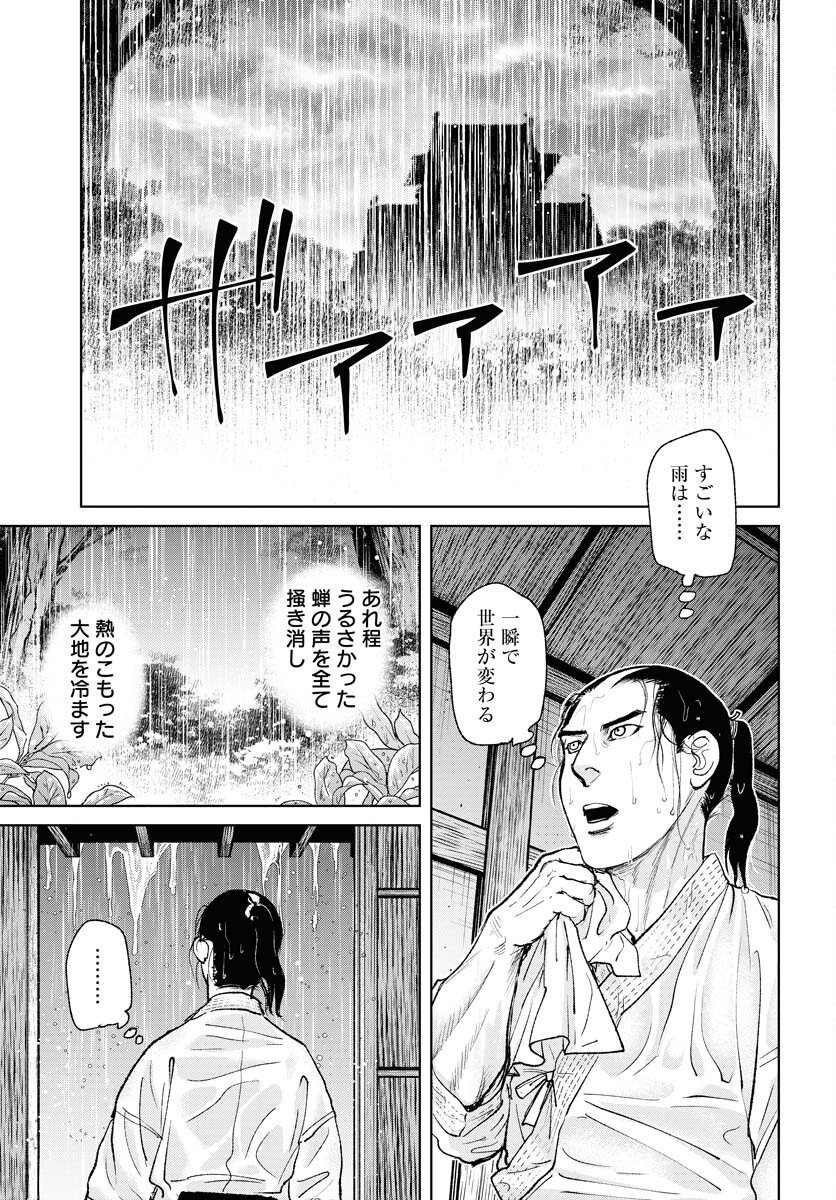 Mujin  Chapter 93 page 19 - nihonkuni.com
