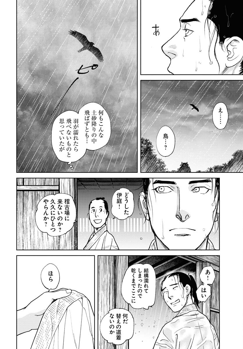 Mujin  Chapter 93 page 20 - nihonkuni.com