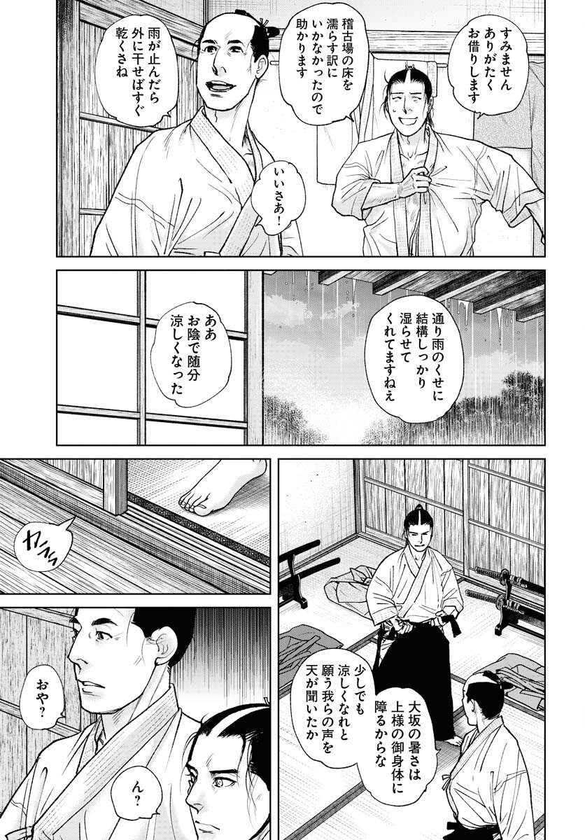 Mujin  Chapter 93 page 21 - nihonkuni.com