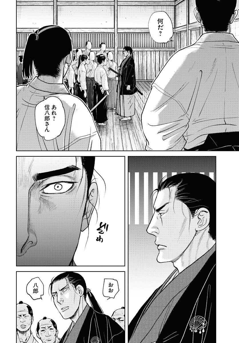 Mujin  Chapter 93 page 22 - nihonkuni.com