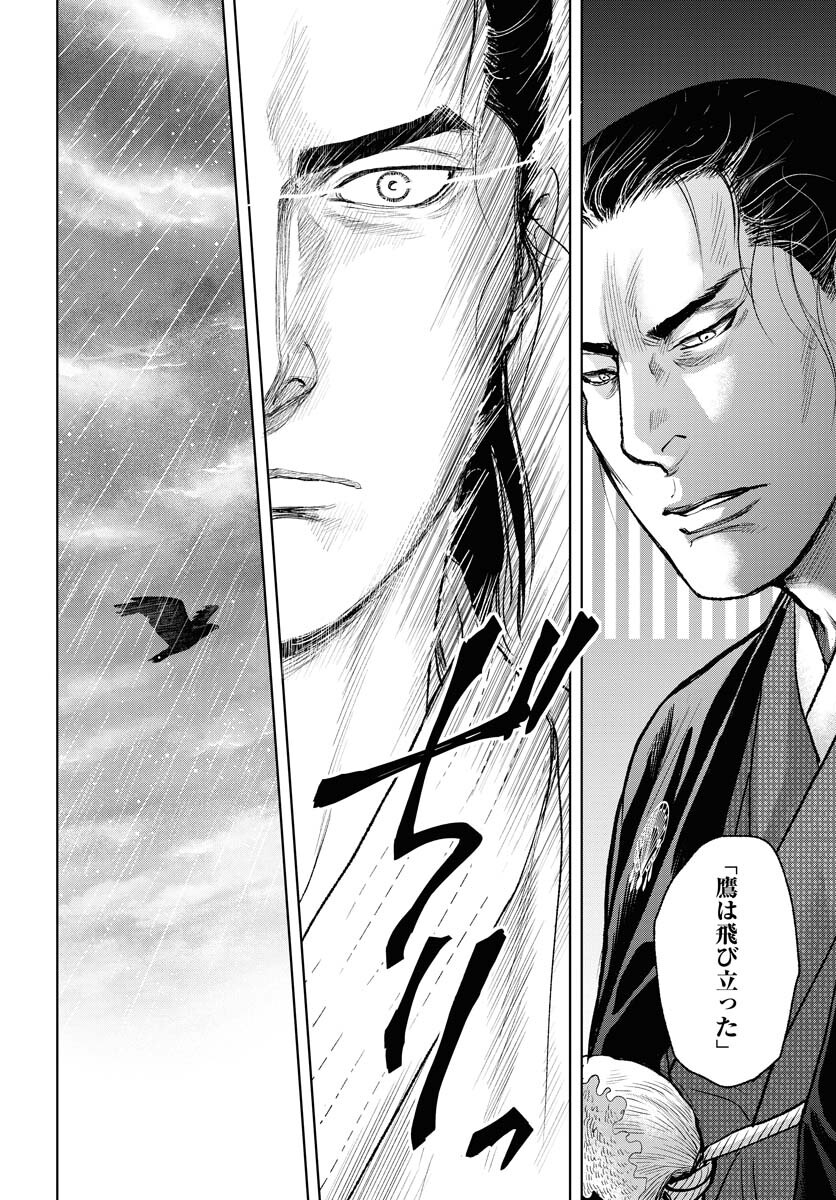 Mujin  Chapter 93 page 24 - nihonkuni.com