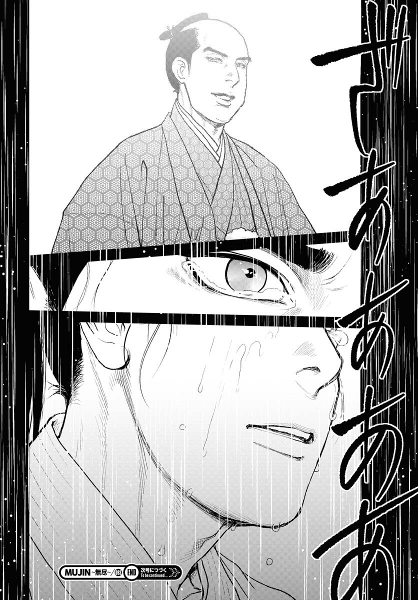 Mujin  Chapter 93 page 28 - nihonkuni.com