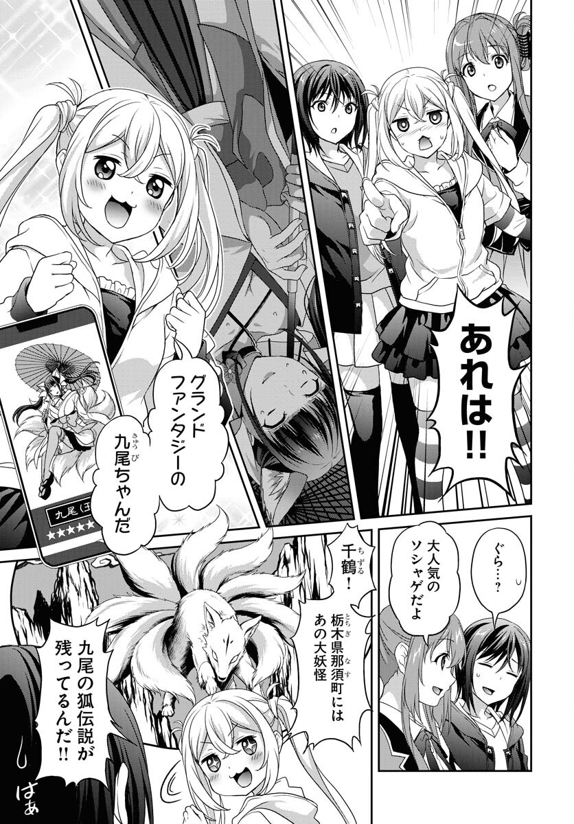 Iroha Drive Chap 7 - Pic 3
