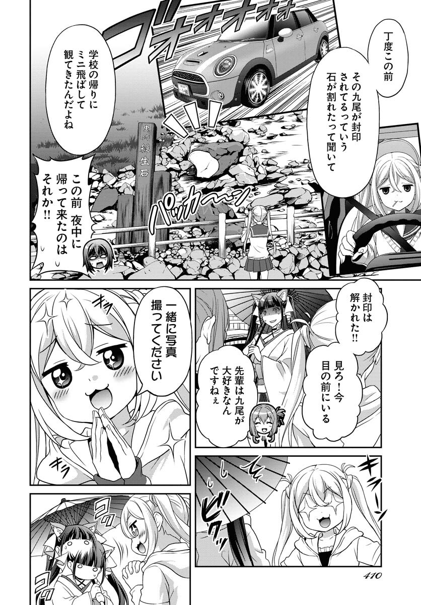 Iroha Drive Chap 7 - Pic 4