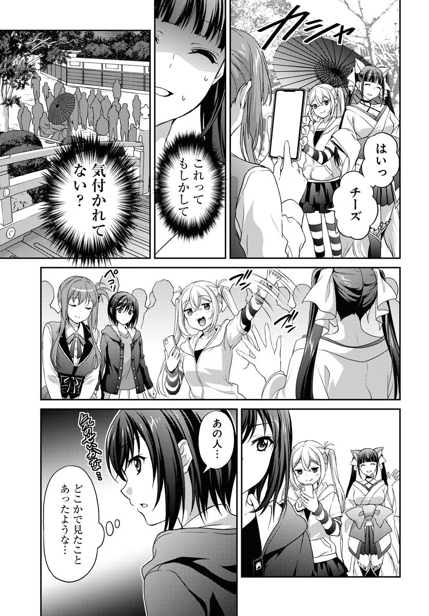 Iroha Drive Chap 7 - Pic 5