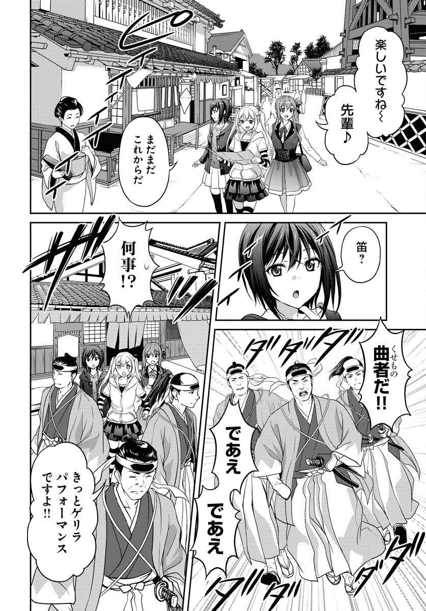 Iroha Drive Chap 7 - Pic 8