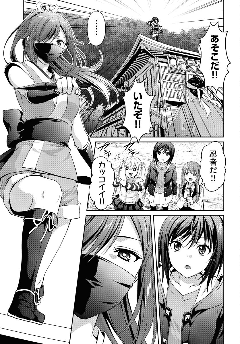 Iroha Drive Chap 7 - Pic 9
