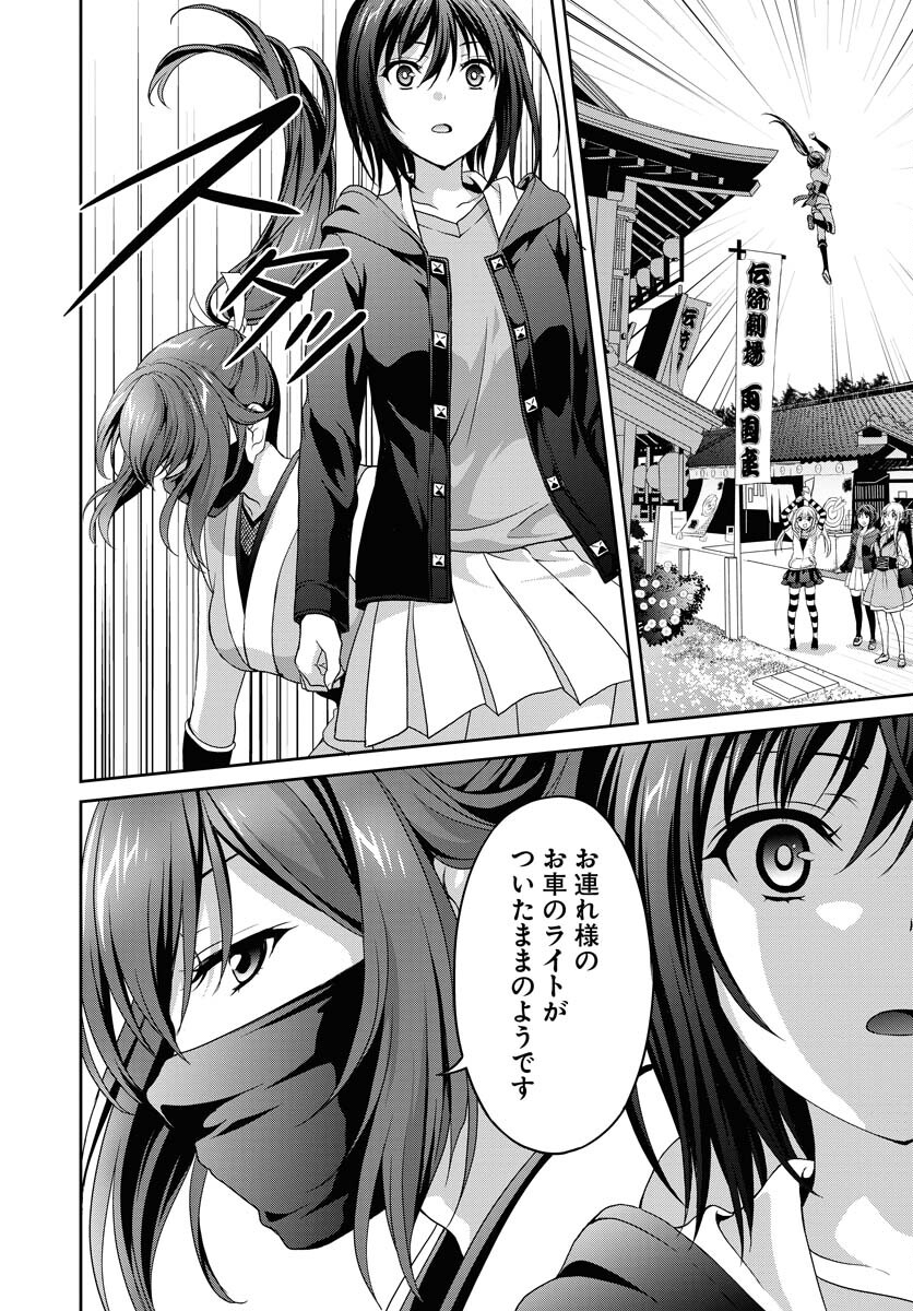 Iroha Drive Chap 7 - Pic 10