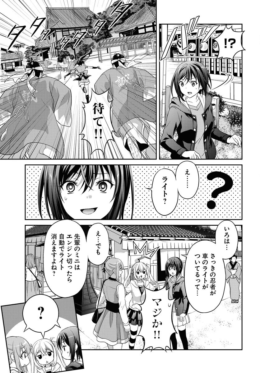 Iroha Drive Chap 7 - Pic 11