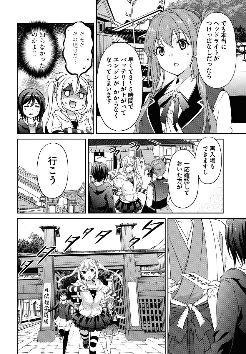 Iroha Drive Chap 7 - Pic 12