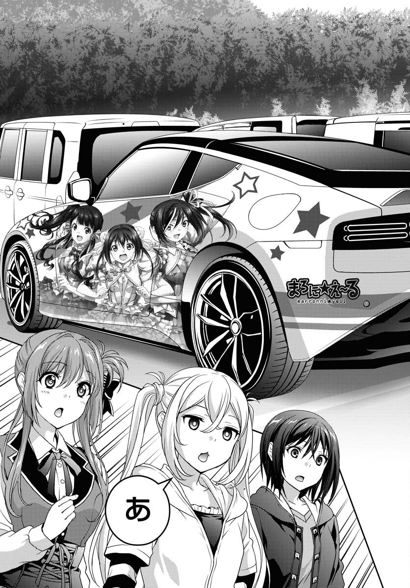 Iroha Drive Chap 7 - Pic 15